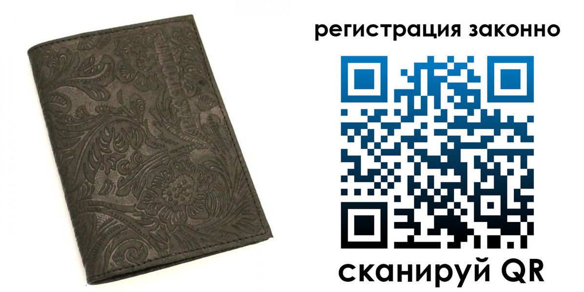 прописка иностранных граждан в Знаменске