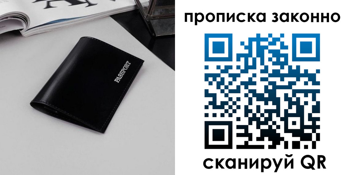 прописка иностранных граждан в Знаменске