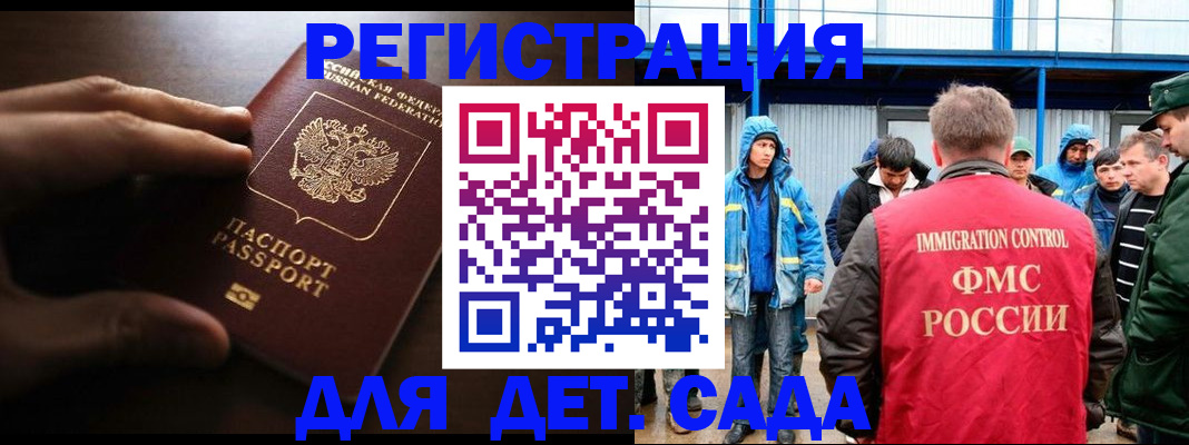 регистрация для школы в Знаменске
