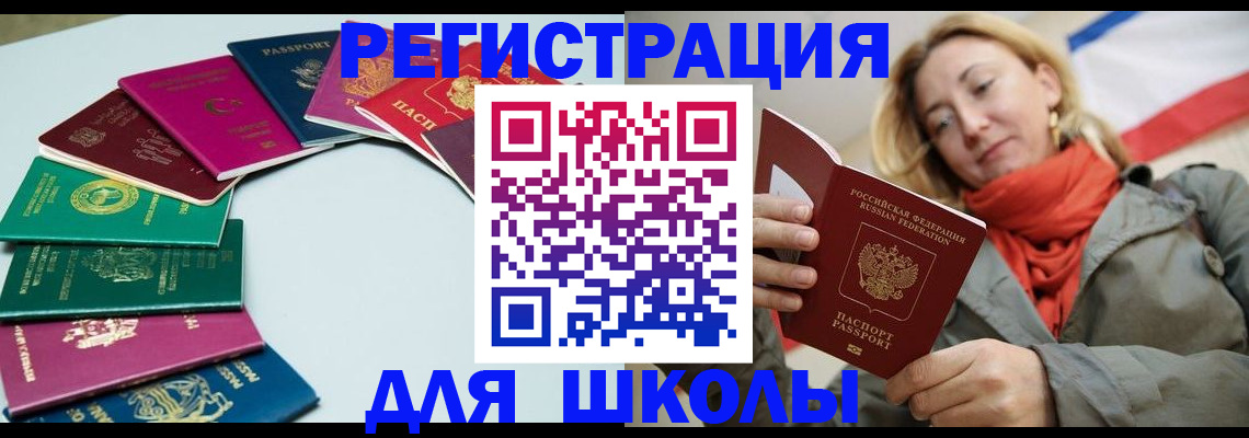 прописка в Знаменске