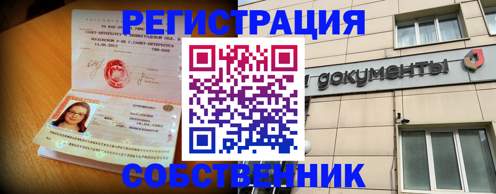 миграционный учет в Знаменске