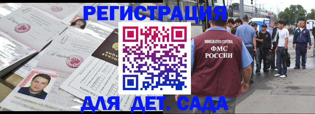 временная регистрация 2025 в Знаменске