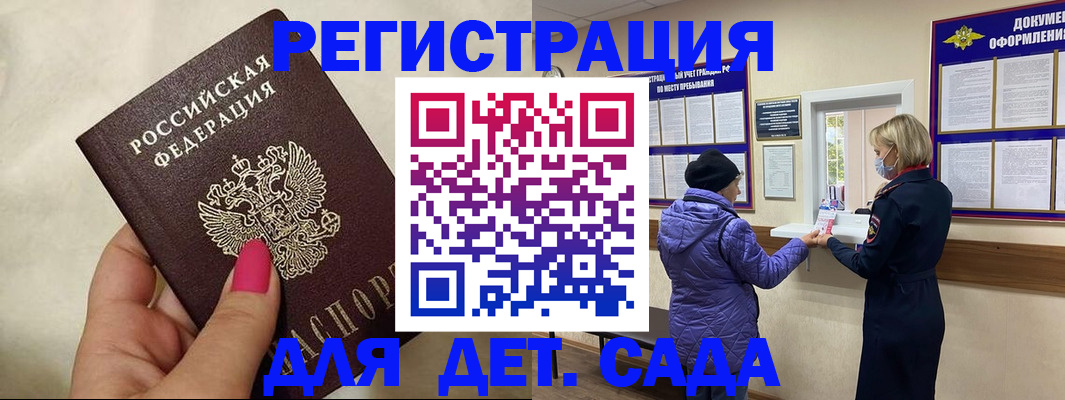 временная регистрация поиск в Знаменске