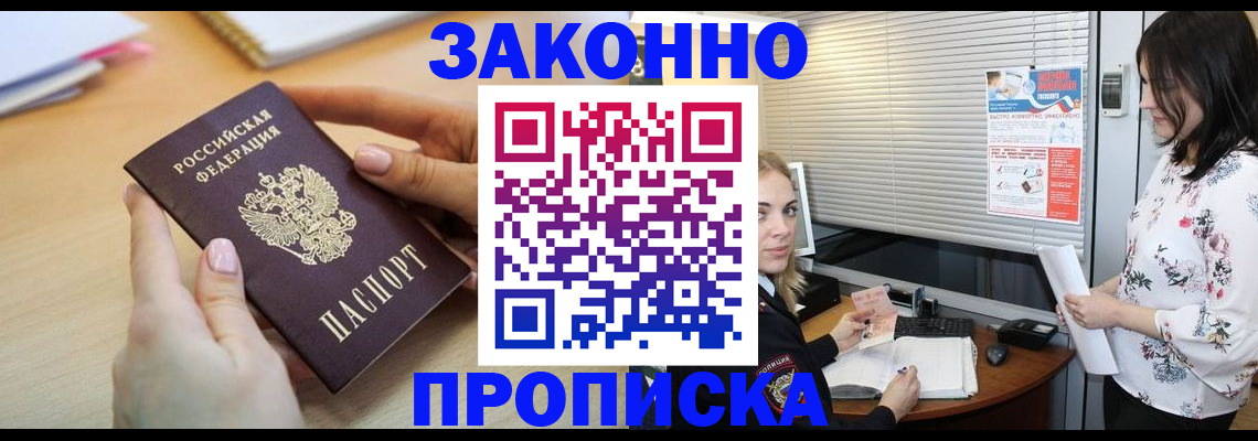 временная регистрация гарантия в Знаменске